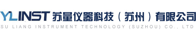 【官网】苏量仪器科技（苏州）有限公司