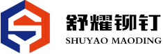 苏州舒耀五金制品有限公司