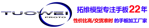 手板打样