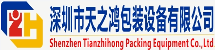 深圳喷码机，深圳打码机，深圳封口机，深圳自动包装机厂家哪家好
