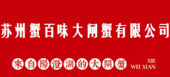 蟹味鲜大闸蟹