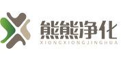 深圳市熊熊净化科技有限公司官网