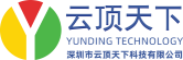 深圳市云顶天下科技有限公司
