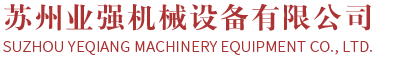 2D线材成型机