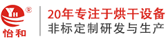 半导体烤箱