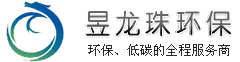 深圳市昱龙珠环保科技有限公司