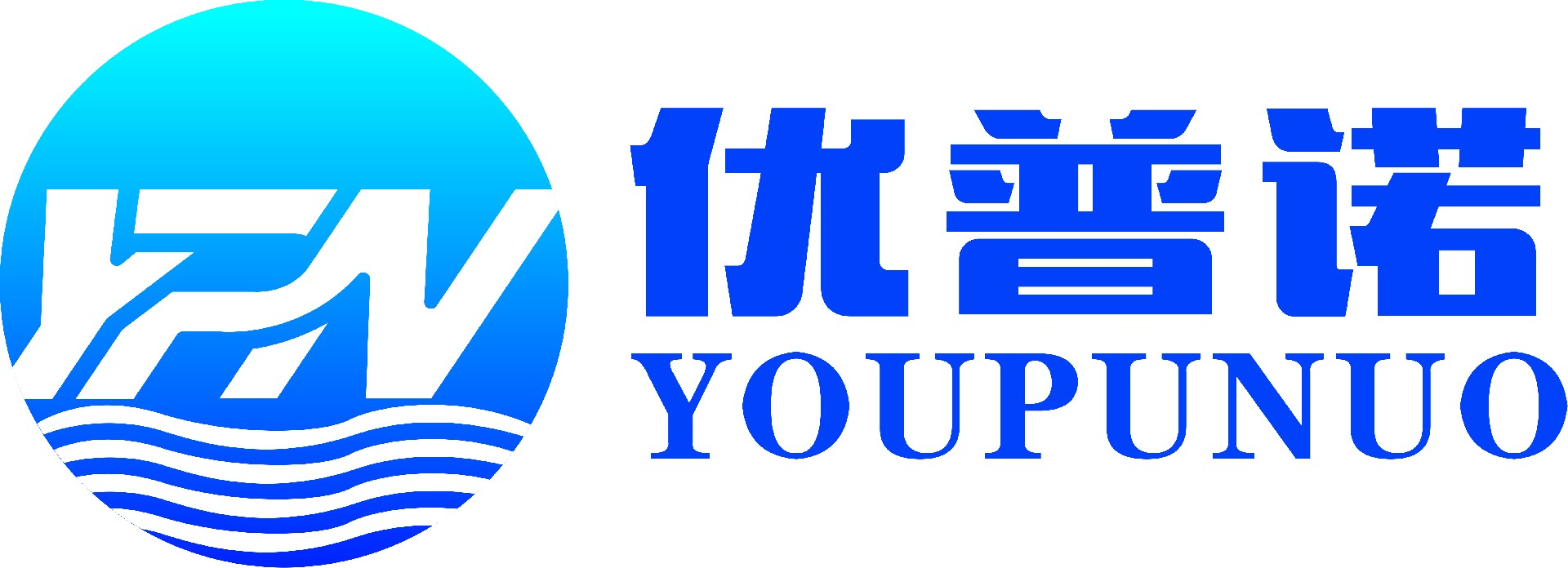 优普诺智能科技(苏州)有限公司