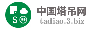 中国塔吊网