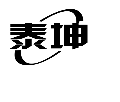 河间市泰坤金属制品有限公司