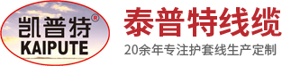 护套线