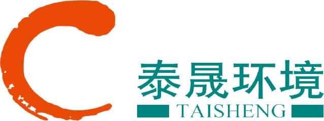 泰晟环境服务（山东）有限公司–城市环境综合服务专家【官网】