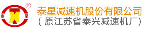 江苏泰星减速机
