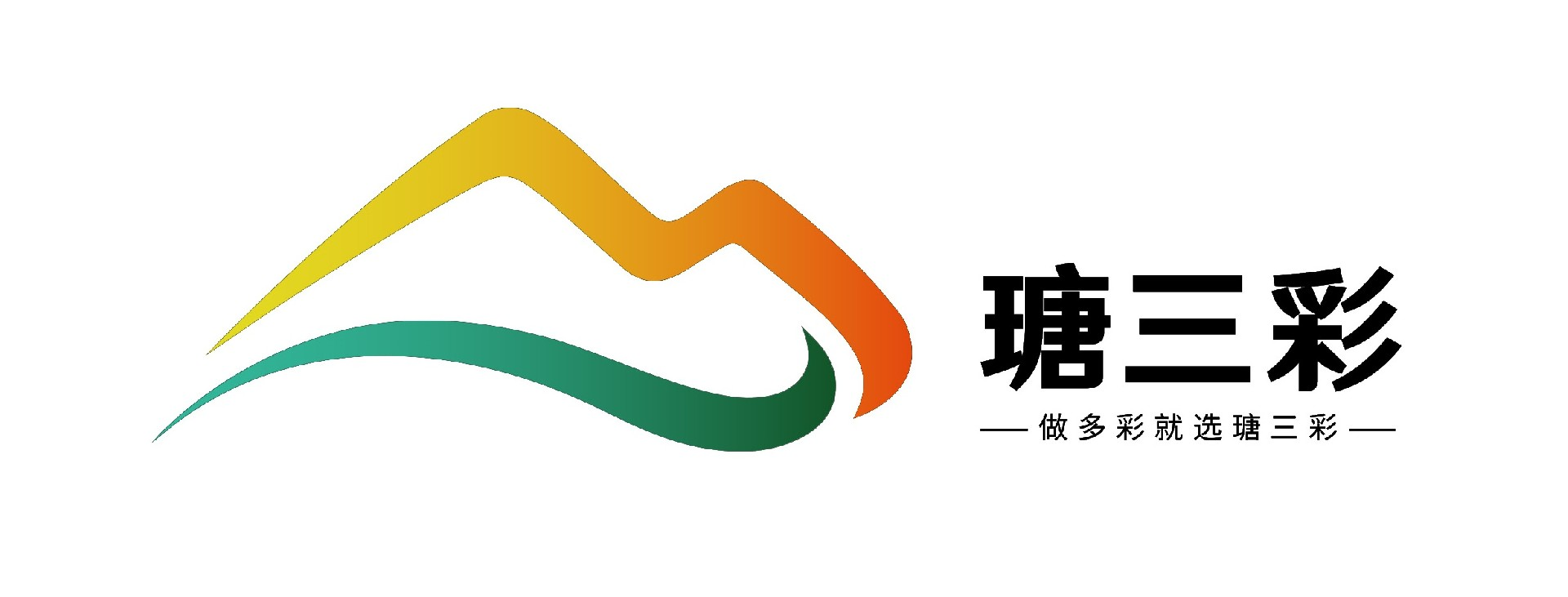 瑭彩化工（江苏）有限公司