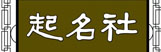 宝宝起名