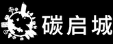 碳中和