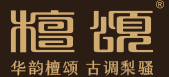 高端红木家具