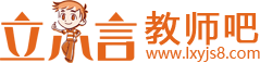立小言
