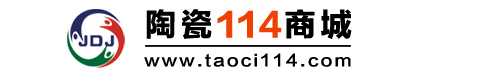 陶瓷114商城