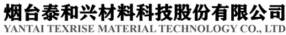 烟台泰和兴材料科技股份有限公司