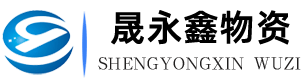 泰安型材,泰安板材,泰安管材,泰安圆钢