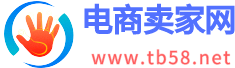 淘宝卖家论坛