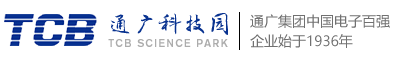 天津通广科技园