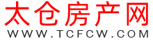 太仓房产网