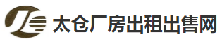 太仓工业园厂房出租出售产证齐全可分租可环评