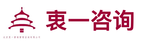 衷一医馆定制