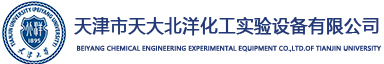 天津市天大北洋化工实验设备有限公司