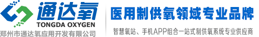 供氧系统
