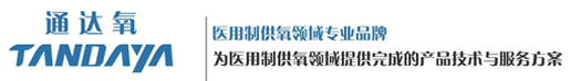 中心制氧