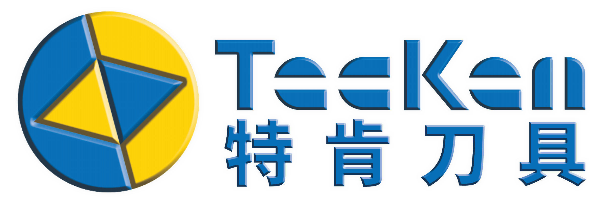 特肯刀具