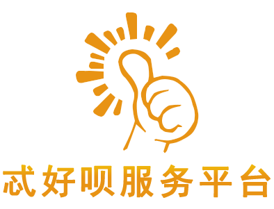 忒好呗