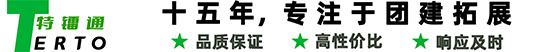 青岛团建
