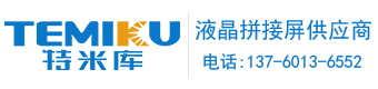 深圳液晶拼接屏厂家