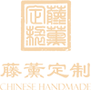 北京藤薰定制