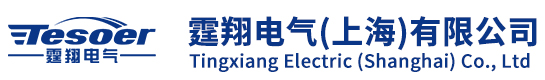 上海霆翔电气