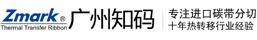 泰科（TKE™）碳带