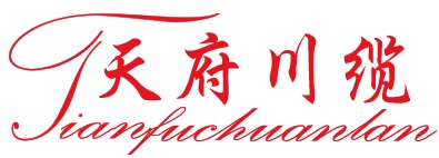 天府川缆电缆有限公司