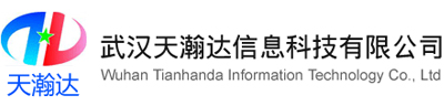 数据防泄密,服务器维保服务,运维服务,规划服务，机房建设，武汉天瀚达信息科技有限公司