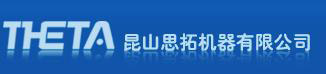 欢迎访问昆山思拓机器有限公司