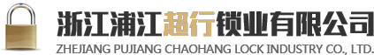 挂锁厂家