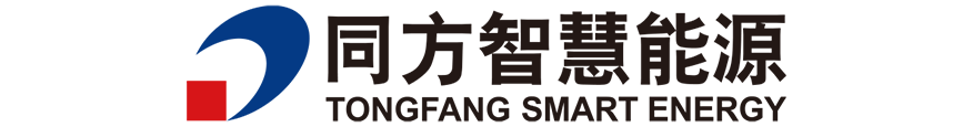 同方智慧能源