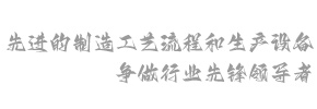 天华新材料科技（荆门）股份有限公司【官网】