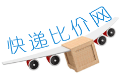 快递比价网