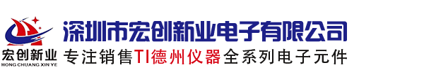 TI代理商