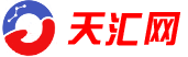天汇网