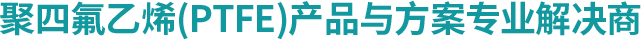 湖北天钧滤膜新材料有限公司
