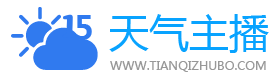 天气预报15天,天气预报15天查询,今天,明天,7天,10天,20天,30天,40天,未来15天气预报查询